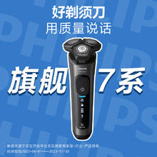 PHILIPS 飞利浦 剃须刀鼻毛修剪器飞利浦7系SU7000圣诞节 普通装
