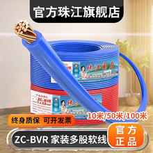 珠江电力 珠江电线电缆ZC