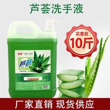 大桶10斤抑菌洗手液10斤装补充装芦荟香大桶装5kg酒店商用家用