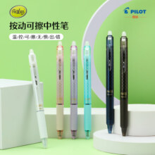 百乐（PILOT）摩磨擦-按制中性笔温控可擦学生书写办公用笔 LFBK-23EF-DW BLS-FR5-B 0.5 白色格纹/黑 1笔+3芯