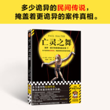 【新书现货】读客第七重解答  反转反转反转，再反转再反转，再神级反转的推理经典 不可能犯罪之王 豆瓣8.6 读客悬疑文库 法国保罗霍尔特作品合集 4月悬疑推理新书 亡灵之舞