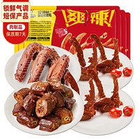任选6件！周黑鸭 锁骨 鸭脖 鸭翅 鸡翅