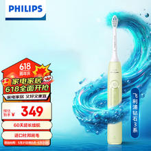 PHILIPS 飞利浦 电动牙刷 HX6730升级款 钻石3系 抹茶绿