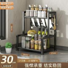 百亿补贴：micoe 四季沐歌 厨房置物架多功能调味品厨具刀架筷子砧板刀具收纳调料架