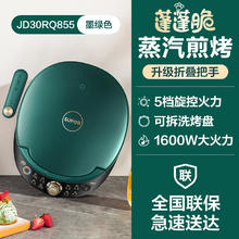 SUPOR 苏泊尔 电饼铛家用双面加热深盘饼档煎饼烙饼锅烤薄饼机加深可拆洗