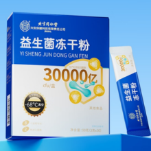 同仁堂 北京同仁堂 益生菌冻干粉  3g*30袋*3盒