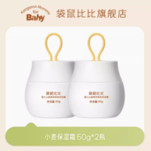 Kangaroo Mommy for Baby 袋鼠比比 婴儿保湿面霜 50g*2