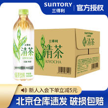 SUNTORY 三得利 清茶 绿茶饮料 0糖0脂500ml*15瓶 整箱装