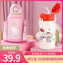 新款Hello Kitty水杯儿童吸管保温杯316食品级高颜值便携保温杯子