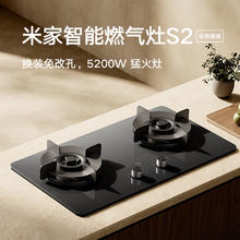 限移动端：MIJIA 米家 小米智能燃气灶S2高能效版