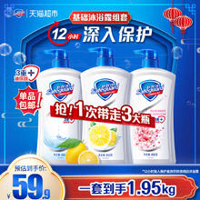 Safeguard 舒肤佳 afeguard 舒肤佳 沐浴露持久留香乳液纯白樱花柠檬香男女士家庭装1.95Kg正品（赠品230g）