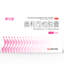 再降价：舒尔佳 奥利司他胶囊120mg*7粒 拍3件
