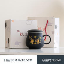 琪馨边 萌虎泡茶杯日式马克杯家用创意陶瓷杯子定制带盖办公室过滤水杯 萌虎水杯