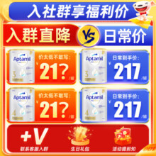 爱他美（Aptamil）澳洲白金版1234DHA段叶黄素婴幼儿牛奶粉 保税 新西兰原装进口 3段3罐[入群更优惠]26年6月