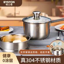 BYSTON 栢士德 304不锈钢奶锅宝辅食18cm蒸锅煮泡面锅蒸煮锅带蒸屉家用无涂层