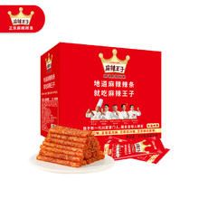 麻辣王子 地道辣条麻辣味追剧儿时怀旧休闲小零食