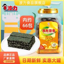 百亿补贴：Bonny 波力 芝麻海苔夹心脆132g休闲零食海味大罐儿童紫菜海苔小包装桶装
