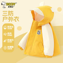SNOOPY 史努比 儿童三防冲锋衣外套