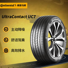 Continental 马牌 汽车轮胎 215/55R16 93V FR UC7 #适配本田思域/凌派