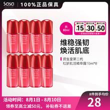 SHISEIDO 资生堂 红妍肌活精华露 第三代 75ml