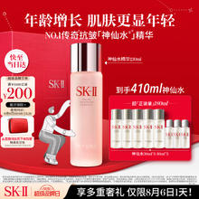 SK-II PITERA精华系列 护肤精华露 230ml