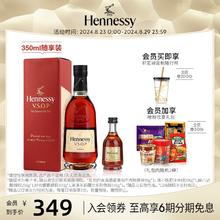 Hennessy 轩尼诗 VSOP干邑白兰地350ml+50ml随享组合装进口洋酒