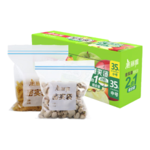 PLUS会员：美丽雅 密实袋二合一 双层夹链（中号+小号）共70只