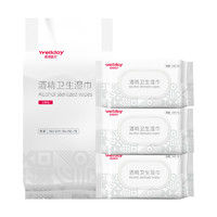WELLDAY 维德 酒精消毒湿巾 50抽*3包