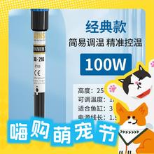 SUNSUN 森森 JRB-210 内置调温玻璃加热棒 25cm 100W