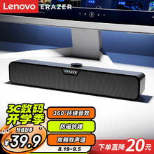 Lenovo 联想 异能者音箱电脑音响有线长条双频双声道家用桌面台式机笔记本游戏电竞SAW1黑色