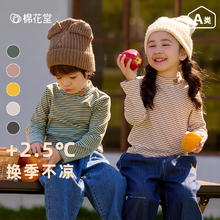 棉花堂 儿童半高领打底衫2024秋冬长袖条纹童装打底衣保暖上衣 米灰条 130/64