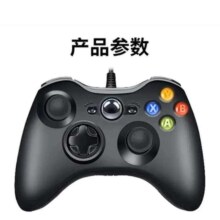 JX  有线手柄