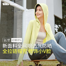 Beneunder 蕉下 防晒衣女款防紫外线户外皮肤风衣透气防晒服夏季AS10124 轻鹅黄