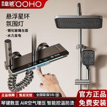 百亿补贴：皇琥 德国皇琥恒温淋浴花洒套装家用多功能增压浴室花洒氛围灯钢琴按键