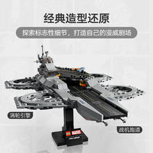 LEGO 乐高 积木76295神盾局航母男孩儿童拼装玩具生日礼物