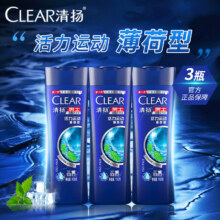CLEAR 清扬 男士去屑洗发露 100g*3瓶