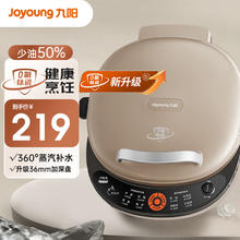 Joyoung 九阳 0氟钛瓷电饼铛36mm加深烤盘超耐磨少油家用煎烤机360度蒸汽补水1700W大火力烙饼锅 JK30-GK535Pro