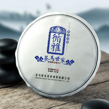 茶马世家 普洱茶循雅正宗云南陈年普洱茶叶生熟茶组合礼盒装714g