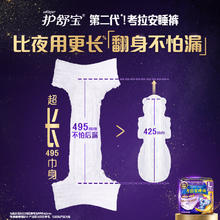 whisper 护舒宝 考拉裤卫生巾 L 10条