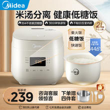 京东PLUS：Midea 美的 MB-RC203L 低糖电饭煲 2升