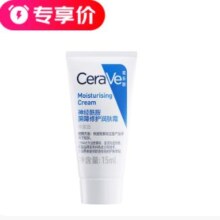 15日14点开始、限500件：适乐肤（CeraVe）呵护保湿润肤霜15ml 乳液面霜 干性敏感肌护肤品
