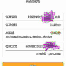 农业银行 8月生活缴费立减费满30立减5元