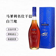 MARTELL 马爹利 名仕干邑白兰地法国洋酒700ml