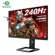 13号20点：泰坦军团 27英寸 2K 240Hz HDR400 Fast IPS 1ms 旋转升降 低蓝光显示器 P2710S