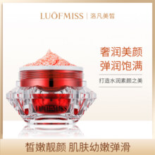 （拍3件）luofmiss虫草润泽精华霜龙血膏遮瑕面霜补水保湿素颜霜