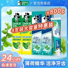 DARLIE 好来 黑人牙膏双效薄荷牙膏 800g