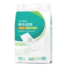 plus会员、京东百亿补贴：海氏海诺 医用护理垫60*90cm