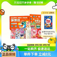 glico 格力高 弹球游戏礼盒新奇特饼干零食礼盒