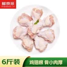 plus会员，百亿补贴：鲜京采 鸡翅根 6斤 冷冻 烤鸡翅根卤味食材 源头直发