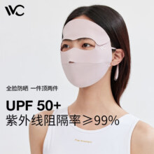 VVC防晒面罩女 *2件